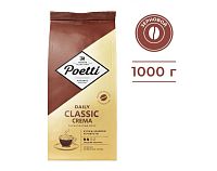 Кофе в зернах Poetti Daily Classic Crema (Дейли Классик) 1 кг