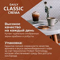 Кофе в зернах Poetti Daily Classic Crema (Дейли Классик) 1 кг