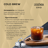 Кофе в зернах Poetti Leggenda Oro (Легенда Оро) 1 кг