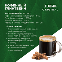 Кофе в зернах Poetti Leggenda Original (Легенда Ориджинал) 1 кг