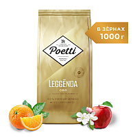 Кофе в зернах Poetti Leggenda Oro (Легенда Оро) 1 кг