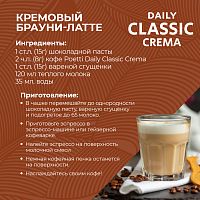 Кофе в зернах Poetti Daily Classic Crema (Дейли Классик) 1 кг