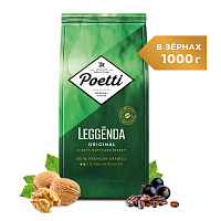 Кофе в зернах Poetti Leggenda Original (Легенда Ориджинал) 1 кг